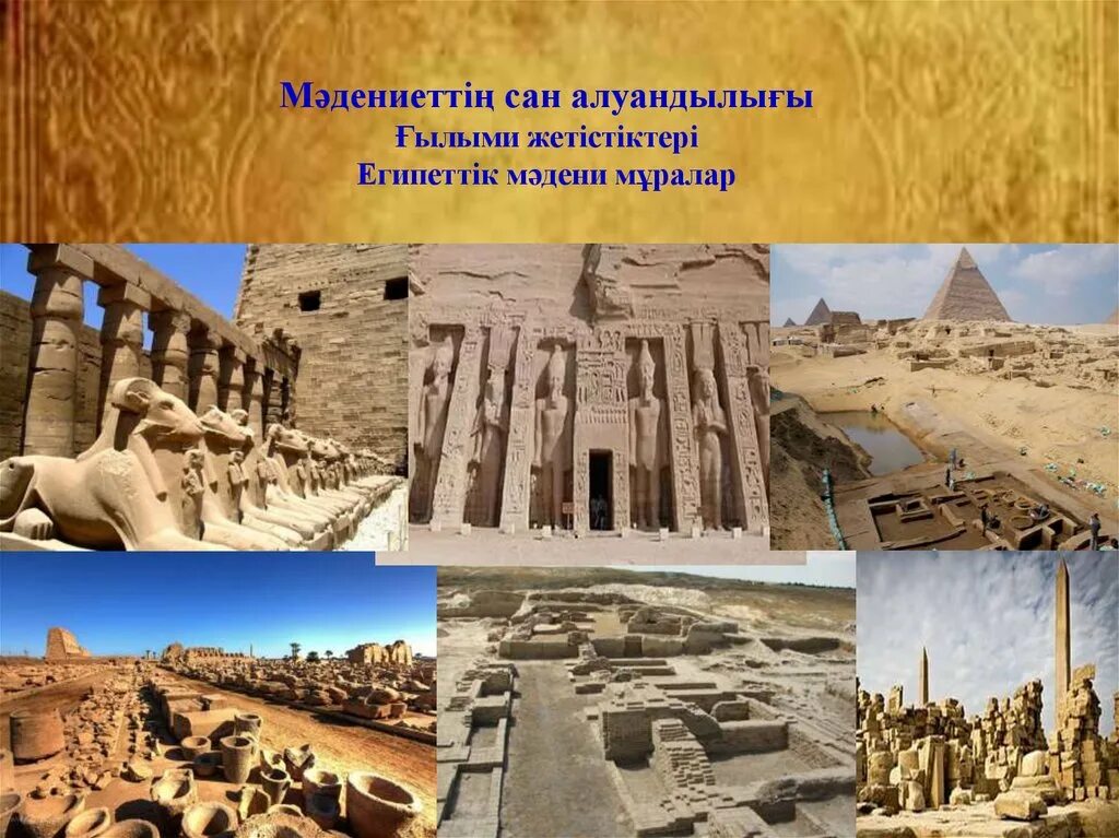 Неліктен ежелгі өркениеттер өзен алқаптарында дамыды. Карта мысыр. Неліктен ежелгі өркениеттер өзен алқаптарында дамыды. Мысыр где находится. Неліктен ежелгі өркениеттер өзен алқаптарында дамыды.