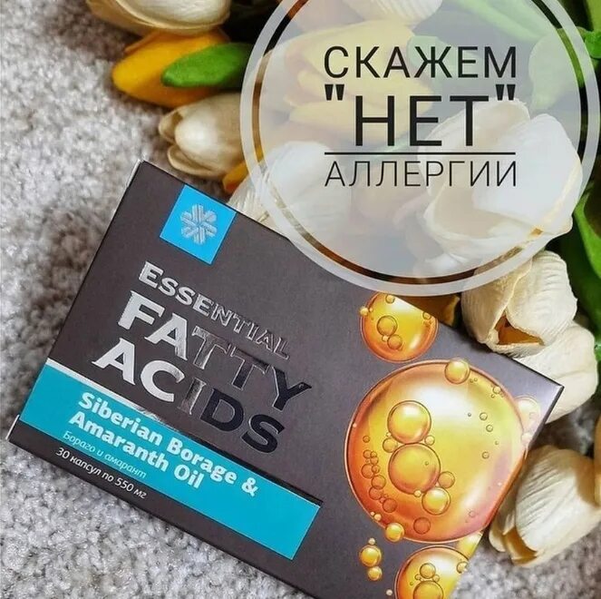 Сибирское здоровье омега лен. Сибирский лен и Омега-3 - Essential fatty acids Сибирское здоровье. Бораго и Амарант Сибирское здоровье. Бораго и Амарант - Essential fatty acids. Сибирский лен и Омега 3 Сибирское здоровье.