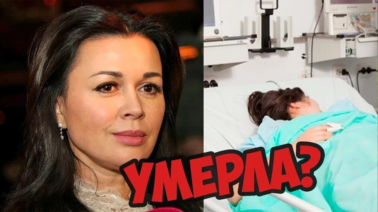 Печальная весть о заворотнюк. Анастасия заворотнюк могила анастасии заворотнюк. Анастасия заворотнюк сейчас 2021. Вскрыли голову заворотнюк. Анастасия заворотнюк сейчас болезнь.