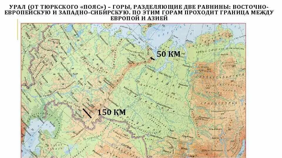 Карта урала с городами и реками. Уральские горы хребет на карте. Урал горы физическая карта. Физическая карта России Уральские горы на карте России. Восточно-европейская равнина на карте.