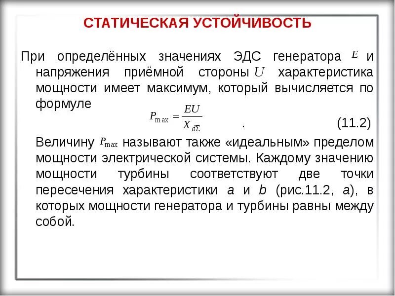 Лимиты мощностей