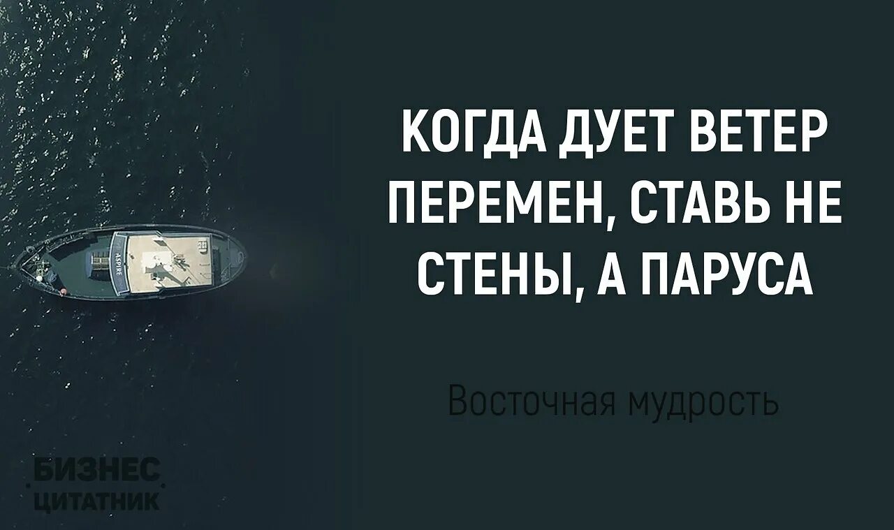 Время больших перемен смена. Цитаты про перемены в жизни. Изменения к лучшему картинки. Поздравление с переменами в жизни. Перемена надпись.