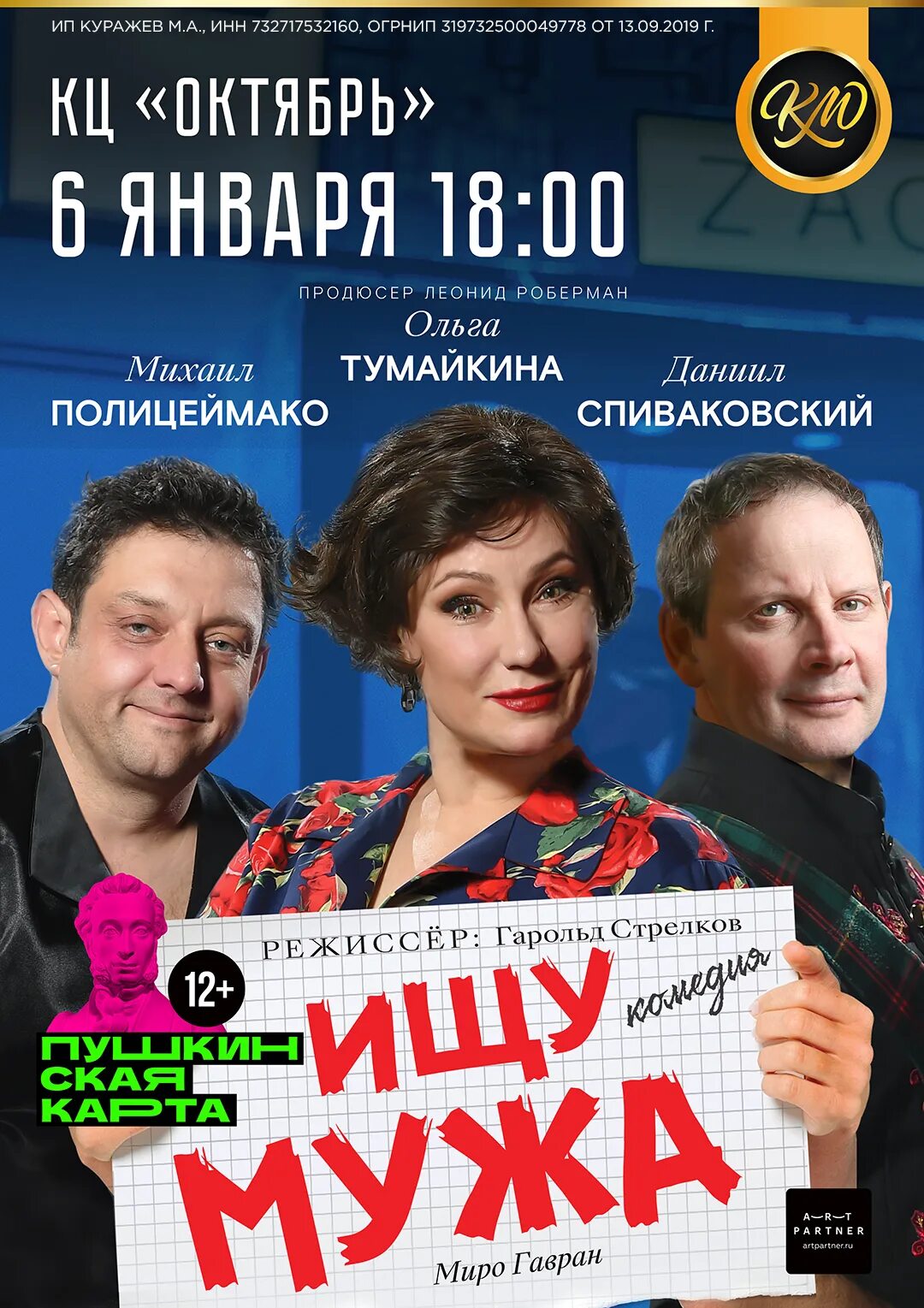 Ульяновск репертуар. Афиша ульяновск концерты. Концерты в ульяновске 2021 афиша. Речной концерт. Афиша ульяновск концертыё.