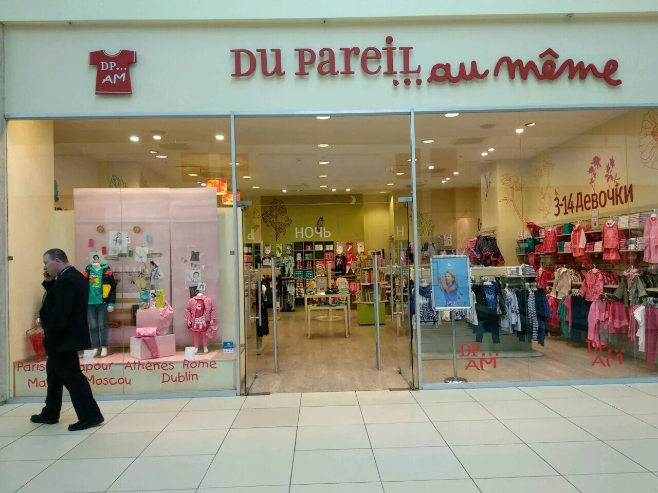 детская одежда dpam интернет. Du pareil детская. Du pareil au meme детская одежда. дпам интернет магазин детской одежды. Dpam spring summer 22.