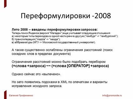 Исходного запроса