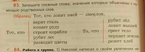 Чай сложное слово