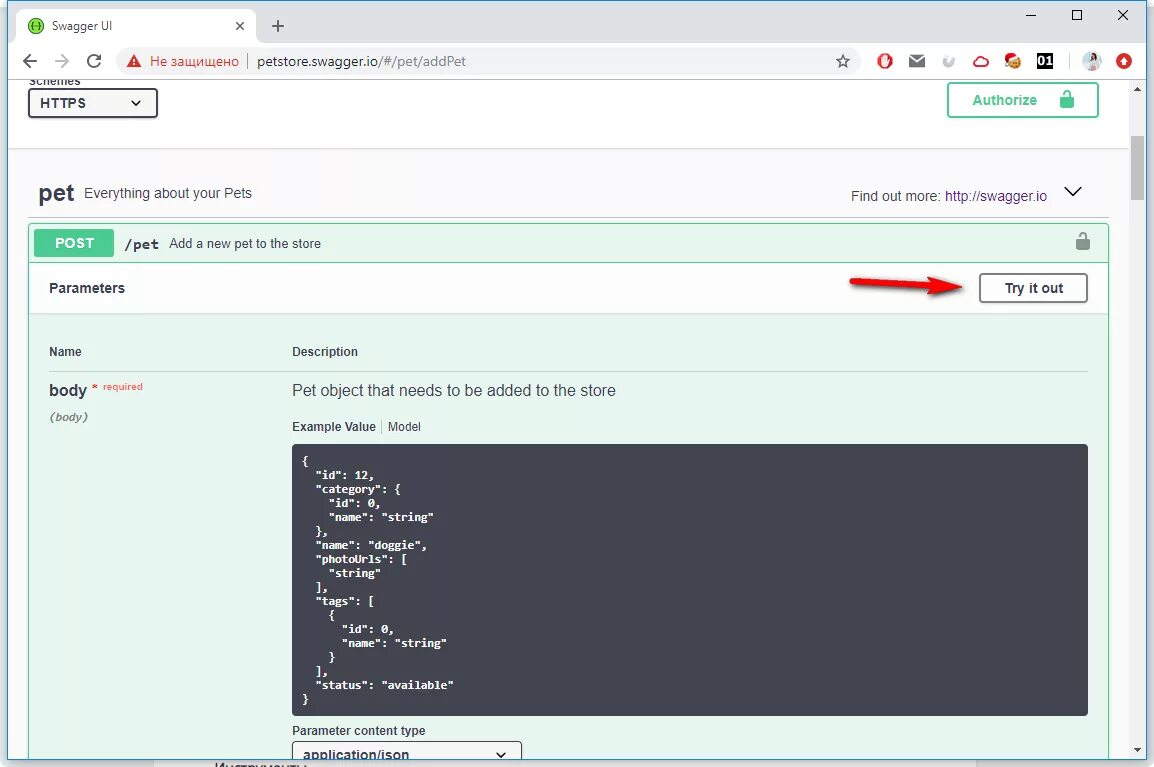 Swagger для тестировщика. Swagger тестирование API. Swagger petstore. Petstore.Swagger.io. File load https