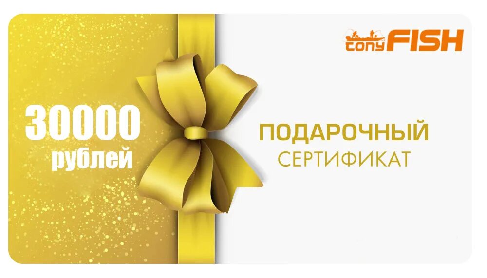 1000 500 3. Подарочныйскертификат. Палаточный сертификат. Сертификат на подарок. Подарочный купон.