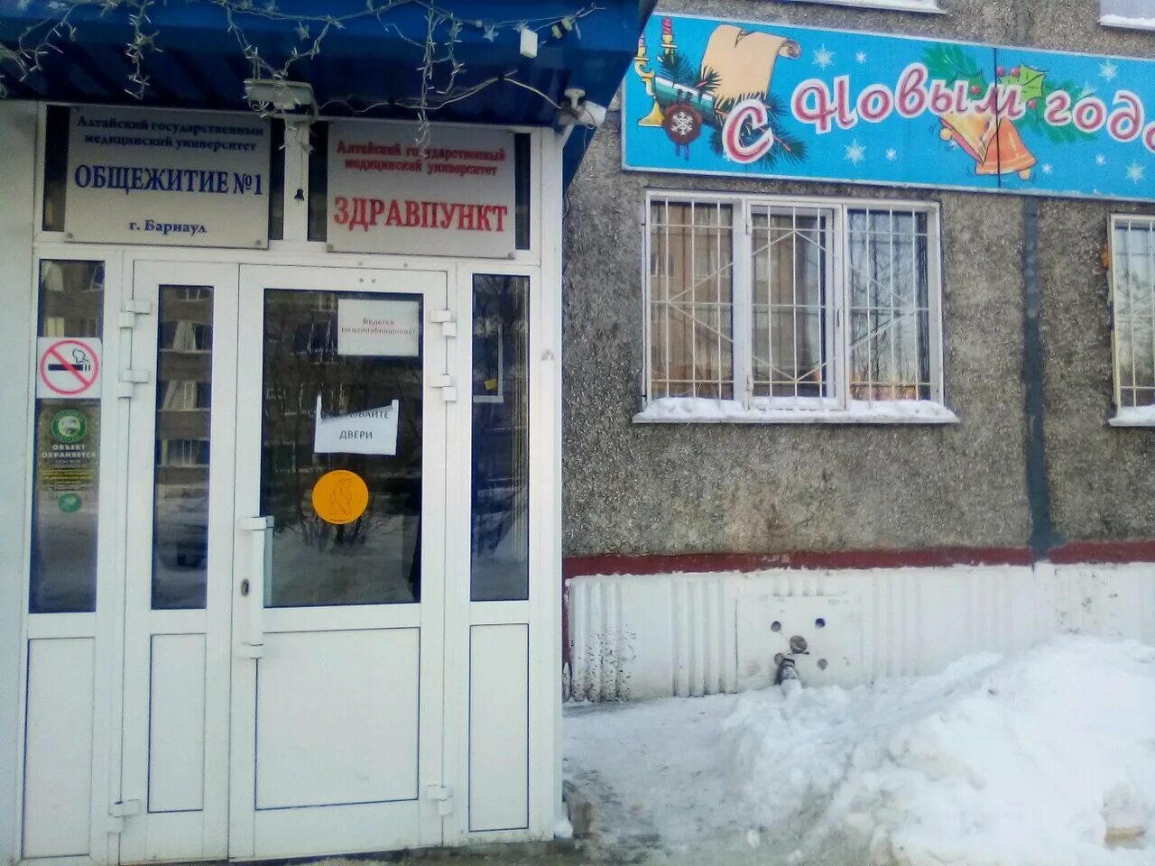 Общежитие 3 барнаул. Общежитие агму барнаул. ул крупская барнаул. общежитие 3 агму барнаул. крупская 105 барнаул.
