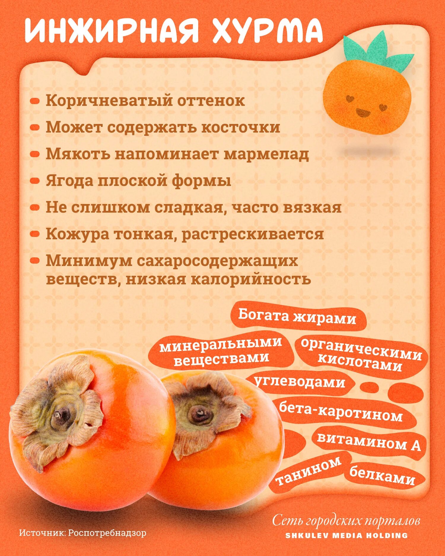 Что сделать чтобы хурма не вязала. Как выбрать хурму. как выбрать хурму которая не вяжет. полезные свойства хурмы.инжирная хурма.. виды хурмы и как выбрать сладкую.
