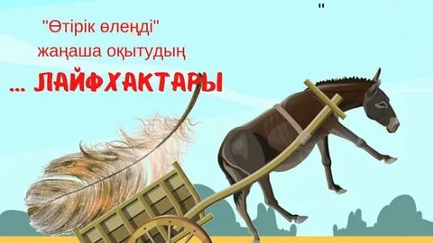 Өтірік жатқан кисканың суреті