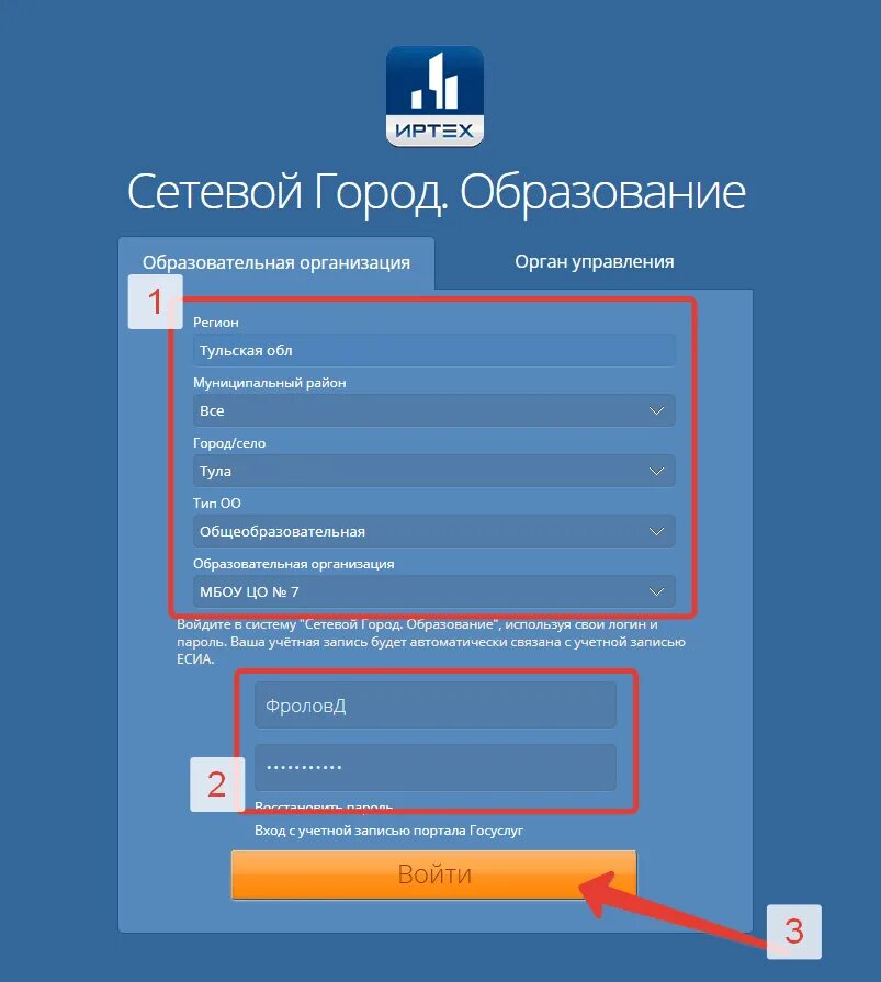Open электронный дневник. Электронный дневник. сетевой город образование. электронный дневник школьника. сетевой город образование 03.