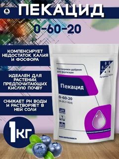 Пекацид удобрение