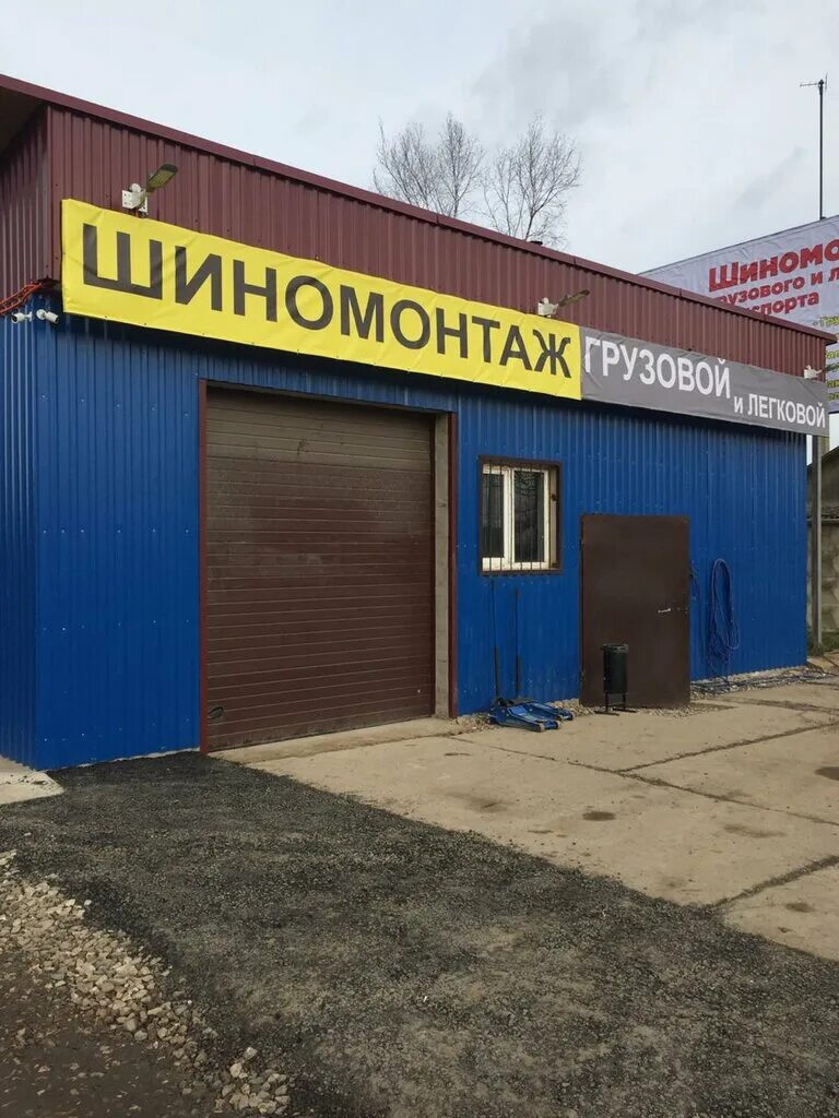 шиномонтаж волоколамское шоссе. грузовой и легковой шиномонтаж. старицкое шоссе 5а. шиномонтаж тверская. московское шоссе 24 тверь.