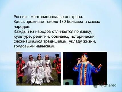 Национальная культура и история народа