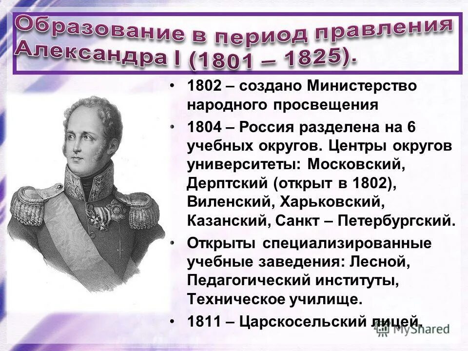 Какое отношение автора к народному просвещению