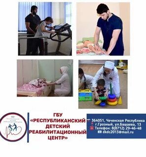 Программа для детей реабилитационного центра