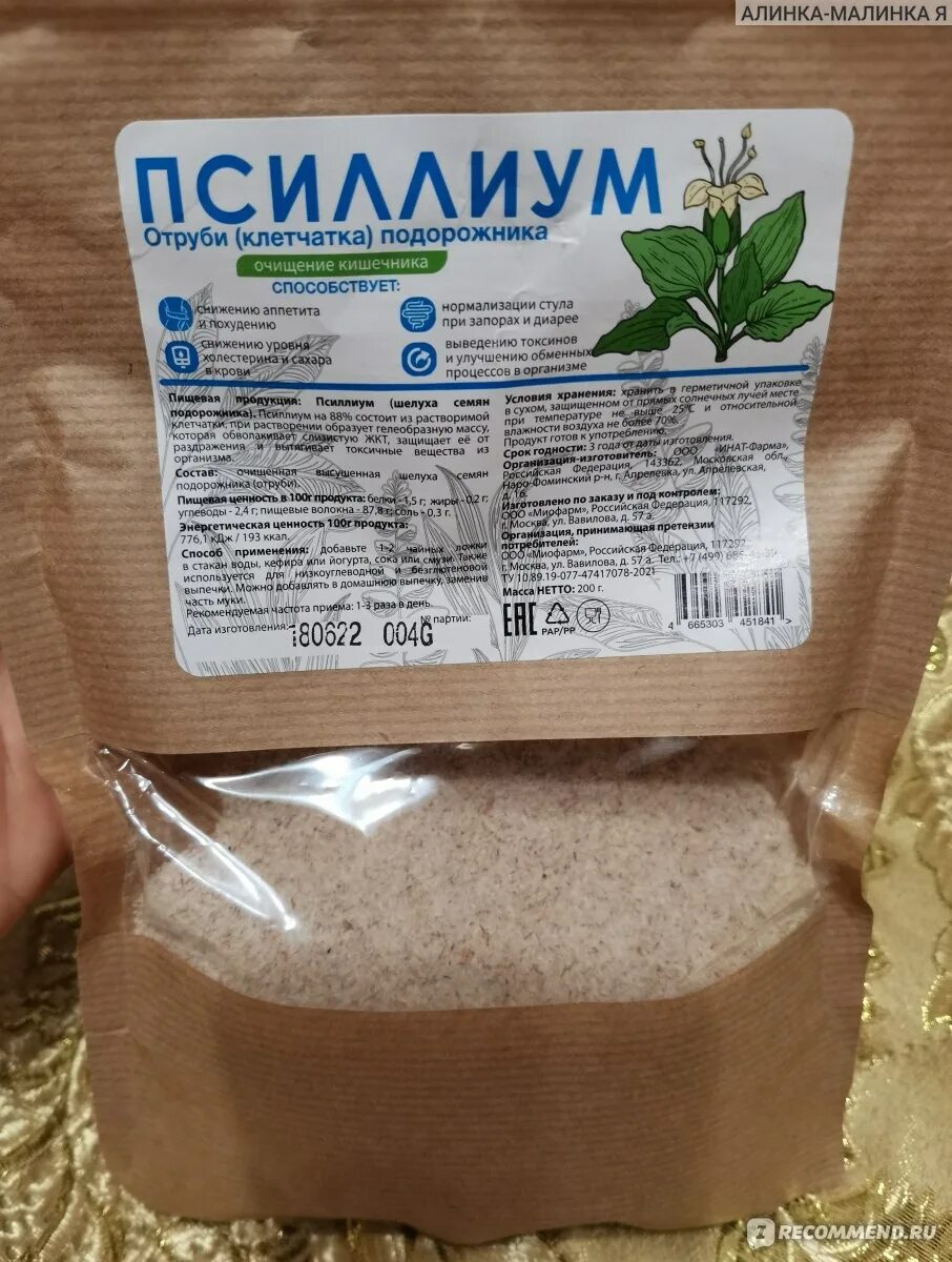 Отруби клетчатка содержание. Отруби клетчатка содержание