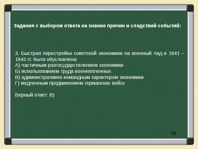 Перестройка экономики на советский лад. Перестройка экономики на военный лад 1941-1942. Быстрая перестройка Советской экономики на военный лад в 1941-1942. Перестройка экономики СССР на военный лад. Перестройка экономики на военный лад кратко.