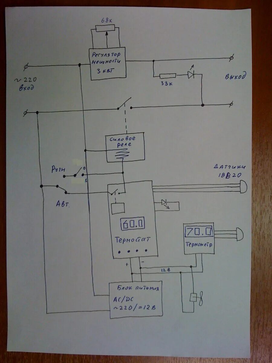 Автоматика для самогонного своими руками. Схема подключения автоматики самогонного аппарата. Схема автоматики для самогонного аппарата своими. Схема автоматики для самогонного аппарата. Схема управления самогонным аппаратом.