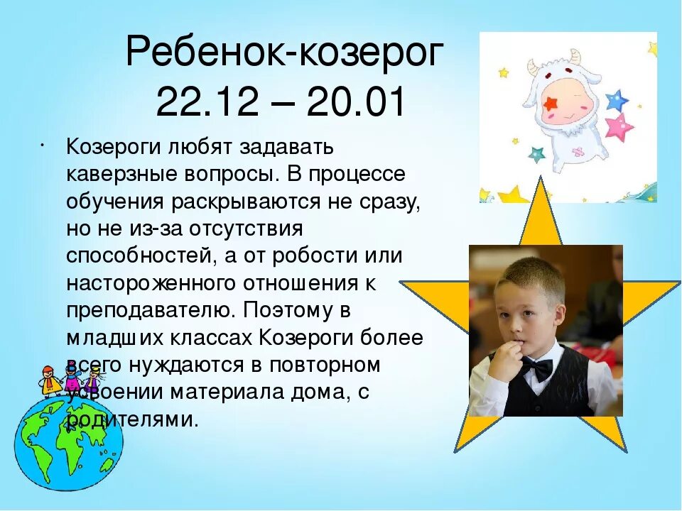 Лев мальчик характеристика