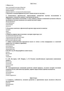 Среднее профессиональное образование тесты с ответами