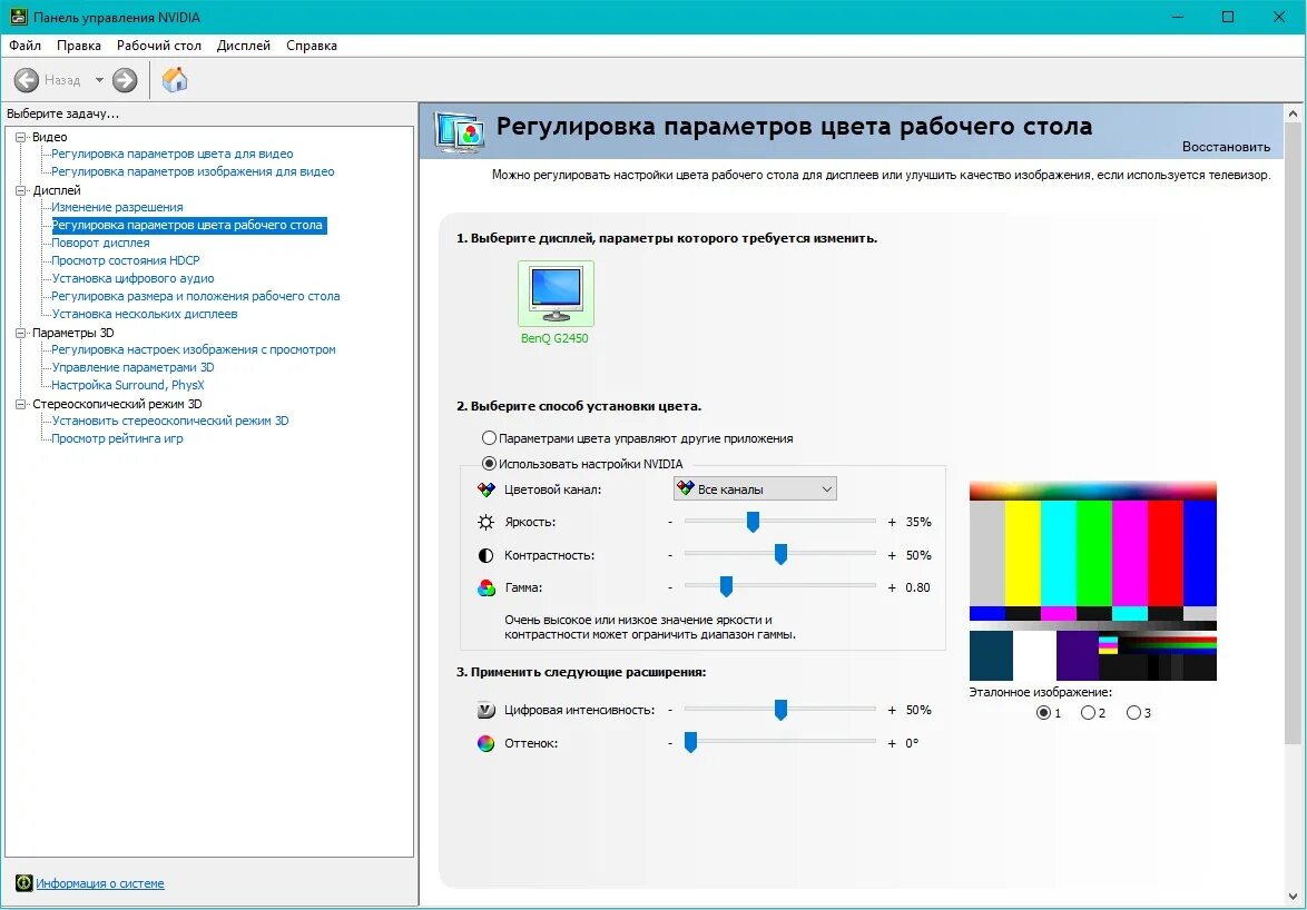 Как найти настройки экрана. Панель управления экран Windows 10. Новая панель управления NVIDIA для Windows 10. Панель управления NVIDIA Windows 10 ноутбуков. Панель управления системный монитор на виндовс 7.