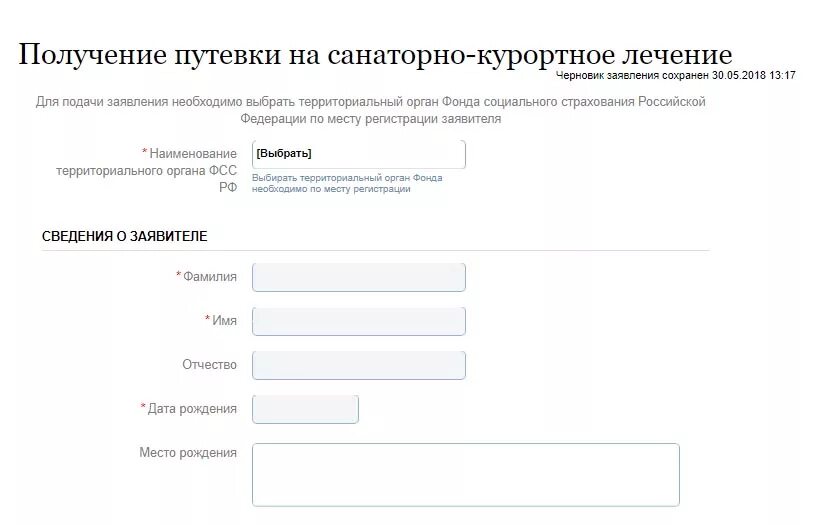 Госуслуги заявление в лагерь. Подать заявление на санаторий через госуслуги. Подайте заявление на получение путёвки. Образец заявления в госуслугах на лагерь для ребенка.