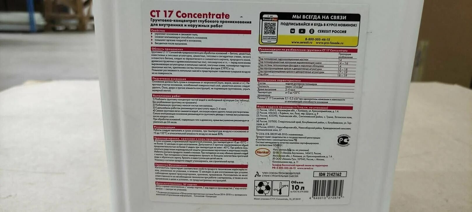 церезит ст 17 характеристики