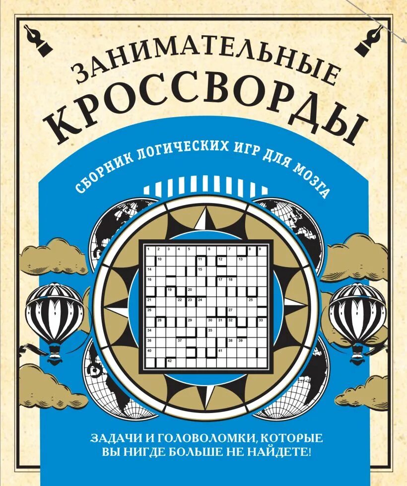 Сборник логических