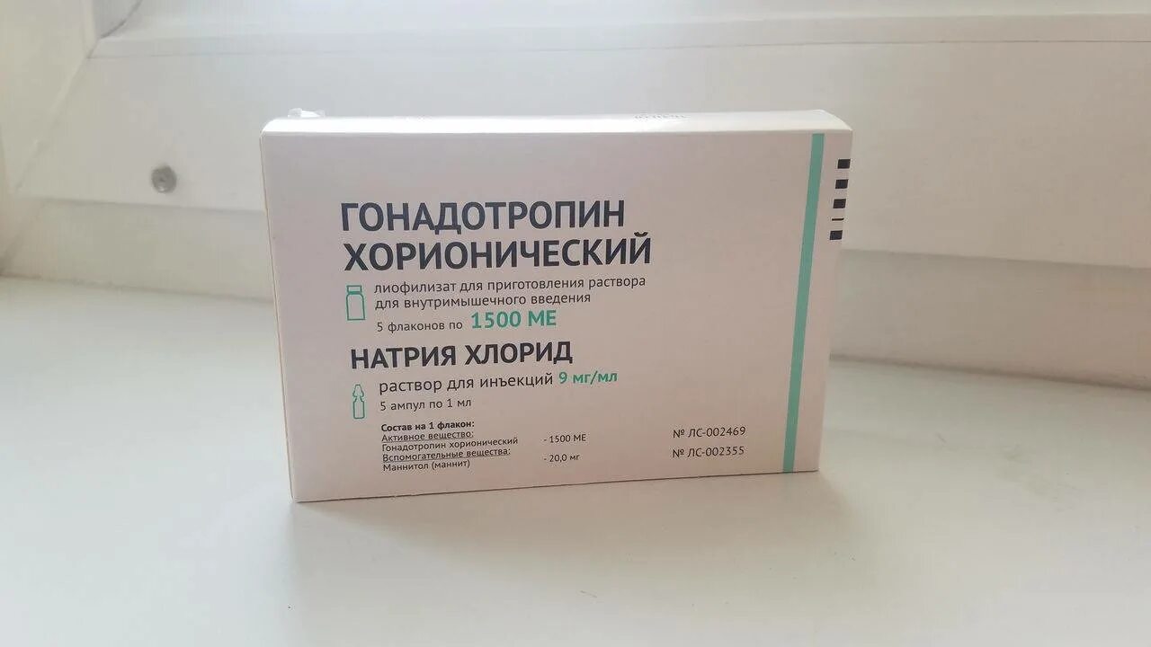 Исследование хорионического гонадотропина. Хорионический гонадотропин 2000. Хорионический гонадотропин 2000ме. Гонадотропин хорионический 3000ме. ХГЧ препарат 1000ед.