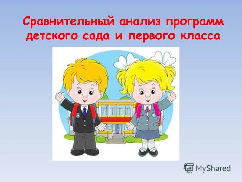 анализ программы дети лета