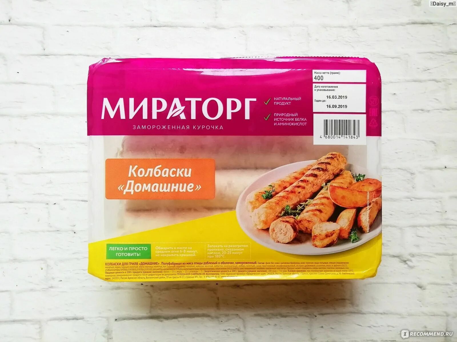 Три тип мираторг. Мираторг колбаски для гриля охл.400г. мираторг колбаски для гриля домашние охл 400. колбаски из мяса птицы для гриля домашние мираторг. сосиски куриные мираторг.