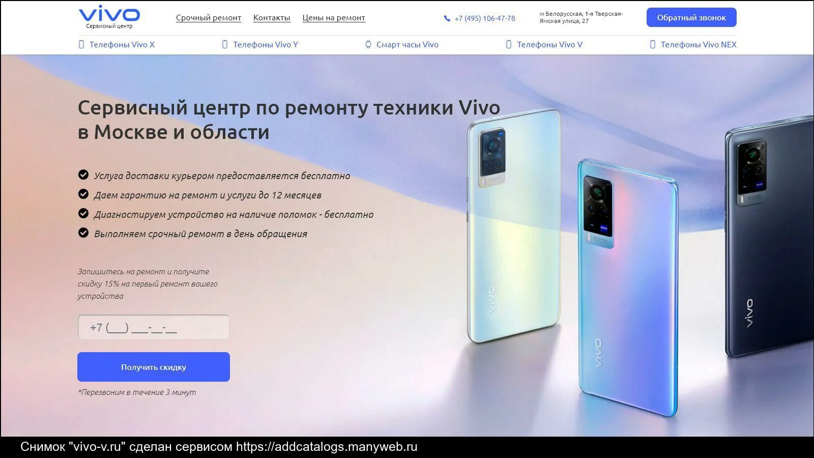 Телефон vivo 25. Виво v25. Виво в 25. Смартфон vivo v25e. Виво в 27.