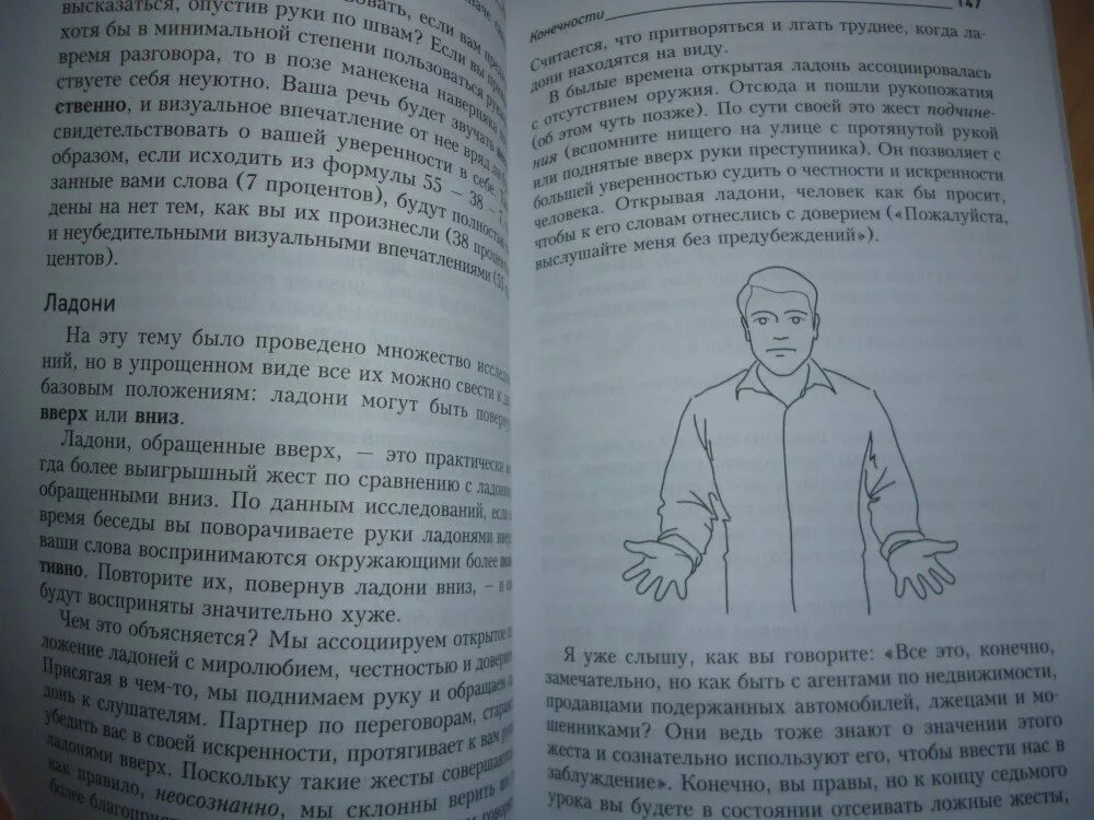 Борг язык тела. Язык тела психология книга. Брошюра язык тела. Язык тела книга. Борг язык тела.