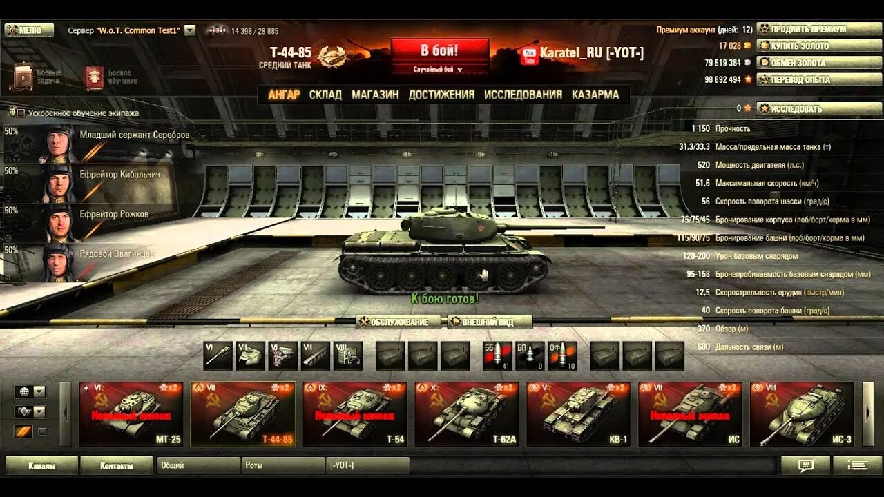 Тестовые world of tanks