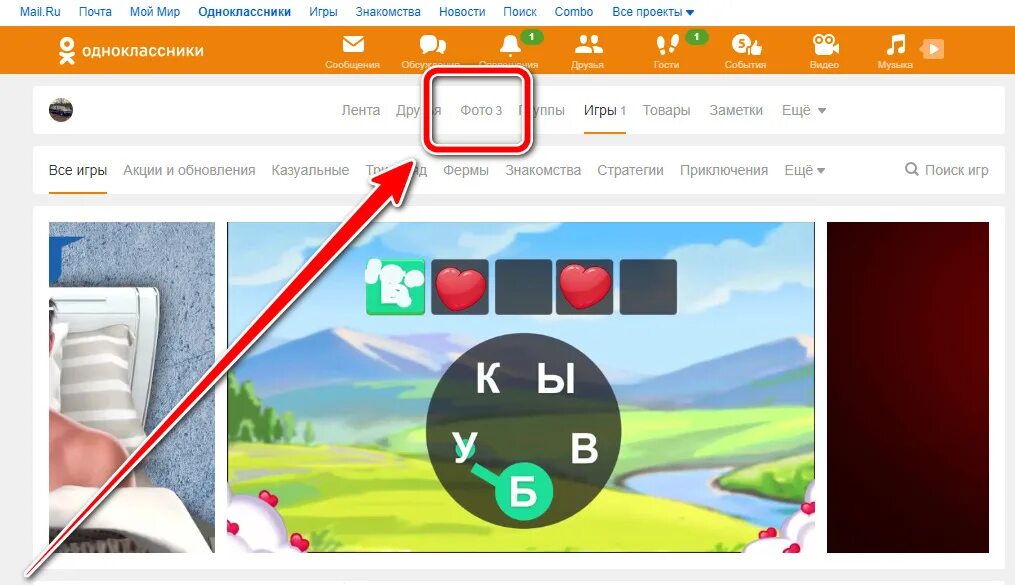 Как удалить свой комментарий в одноклассниках. Мои игры и приложения в Одноклассниках. Как в Одноклассниках удалить комментарий к фото своему. Как удалить комментарий в Одноклассниках под фото.