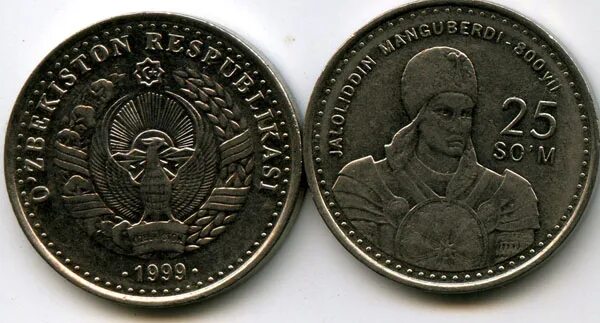 Монета Мангуберди. Монета 25сум джалолилин Мангуберды. Монета 25 сум 1999. 25 Сум Узбекистан.