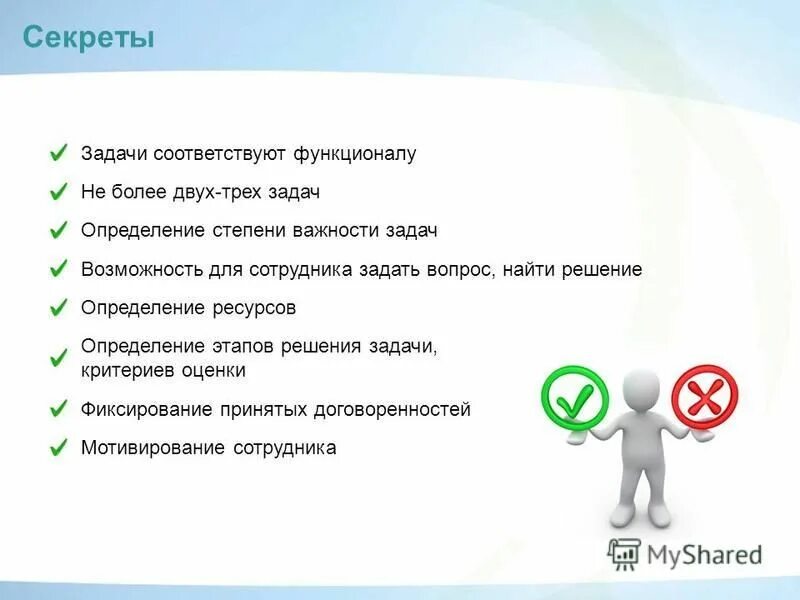 • отсутствие четкого распределения работ. критерии выполнения задач. принципы расстановки приоритетов. важность выполнения задачи. выполнение задач.