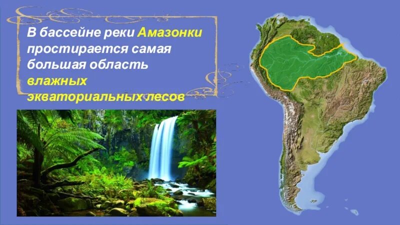 Где начинается река амазонка. Бассейн реки амазонка. речной бассейн реки амазонка. амазонка географическое положение бассейна. границы реки амазонки.