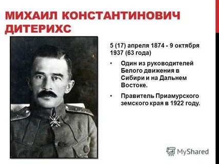 Сибирь руководитель белого движения
