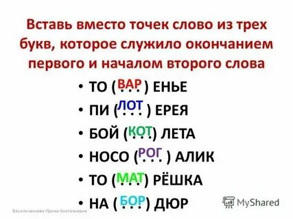 Слово 5 букв первая о заканчивается ос