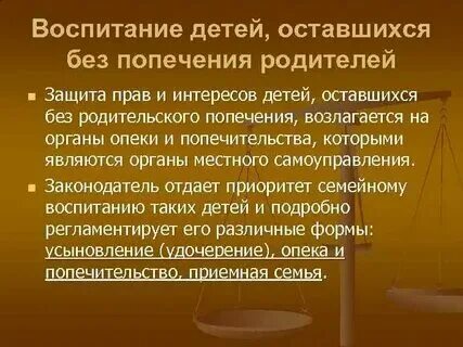 Судебная практика дети без попечения родителей