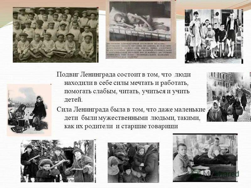 Подвиг состоит в. Подвиг состоит в