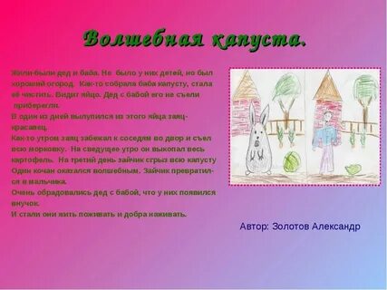 Придумать волшебную сказку 2 класс литературное чтение