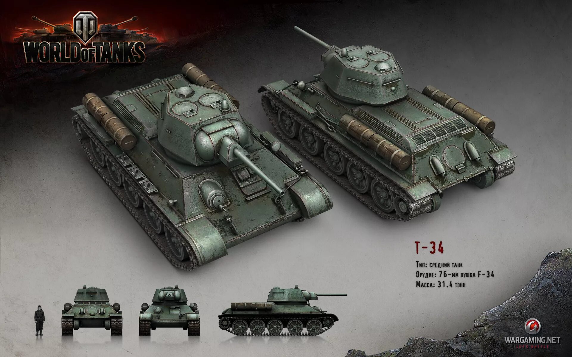 Т с 20 22. Танк т-34 World of Tanks. ИС танк в World of Tanks. Су-152 World of Tanks. World of Tanks, танк ИС-2.