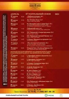 Царицынская опера афиша на сентябрь 2024