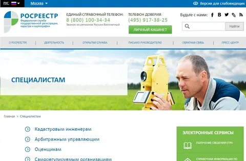 Сайт картографии и кадастра