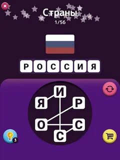 Составлять слова из букв море слов