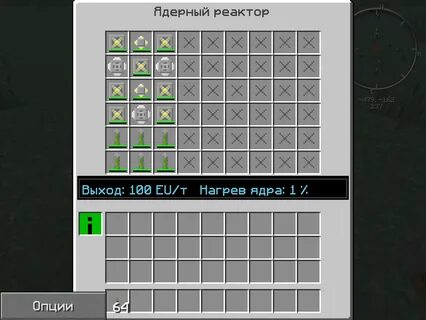 Реактор ic2